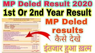 MP Deled 1st/2nd year result 2020 / Mp deled Results 1st year result kese dekhe / mpsc.mp.nic.in