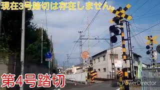 上毛電鉄【中央前橋～北原】すべての踏切