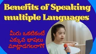 Can you speak more than one language? Cognitive Skills  @Dr.ChandiniZoomtalks