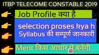 ITBP constable Telecom 2019// section processing
