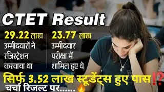 ctet result 2019/how to check ctet result/ctet clear total student/ctet cutoff