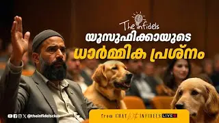 യൂസുഫിക്കായുടെ ധാർമ്മിക പ്രശ്നം @navasuv @Iamrahshan @shihabudeen.v.m.1684 #islam #questions