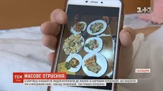 Два десятки людей опинилися в лікарні після вечері у кав'ярні на Львівщині