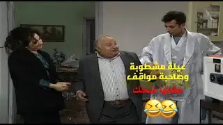 نجوم الكوميديا السورية بأجمل أدوارهم يلي ما بتنتسى 🌟😂 | عيلة خمس نجوم