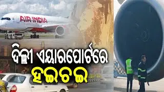 Air India A350 Engine Damaged After Container Sucked In at Delhi IGI Airport | Kalinga TV