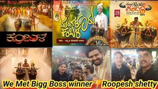 ಮಂಗಳೂರು ಕಂಬಳ ಉತ್ಸವ 🎇||ಬಿಗ್ ಬಾಸ್ ವಿನ್ನರ್ ರೂಪೇಶ್ ಶೆಟ್ಟಿ ಮೀಟ್ ಮಾಡಿದ್ವಿ|mangalure kambala|#vlog #video