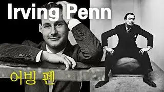 어빙 펜 Irving Penn (1917-2009). 1985년 핫셀블러드 어워드 수상자.