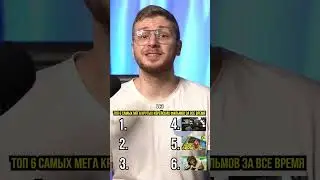 Топ 6 лучших корейских фильмов за все время!
