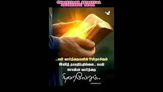 Song | christian song | #songstatus #song #motivation #status #love|christians spiritual awakening