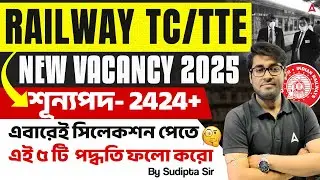 RRB NTPC CCTC Job Profile Bengali | 5 Mistake To Avoid In Railway Exam | RRB NTPC New Vacancy
