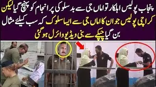Karachi Policeman Set Great Example How To Treat Senior Citizens