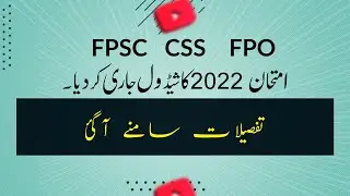 FPSC Issues CSS FPO Examination 2022 Schedule | CSS Exam 2022