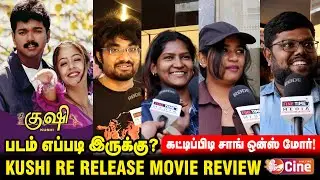 இது படமா? இல்ல Concert-ஆ ? Kushi Public Review | Vijay, Jyothika | Kushi Rerelease Public Review