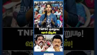 TNPSC குளறுபடி! | TNPSC Group 2 Exam | TNPSC Group 2 Exam Cancelled | Hall Ticket Cancelled