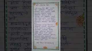 Maharashtra day speech in marathi | महाराष्ट्र दिन भाषण |  Maharashtra day 2024 | 1 May best speech