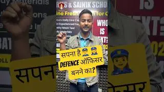 RMS & Sainik School 2026 Ki Taiyari | Military School Entrance Exam | Online Class 6 & 9📞 8792739294