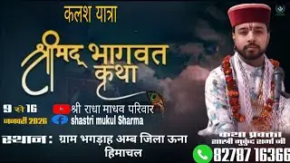 शास्त्री मुकुंद शर्मा जी कलश यात्रा  स्थान  भागड़ाह अम्ब जिला ऊना हिमाचल प्रदेश
