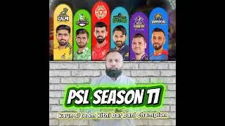 psl champions list | psl season 11 | psl all season winners | kaun si team kitni bar champion bane