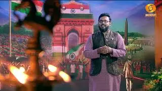 Republic Day Special | ರಾಷ್ಟ್ರ ರಾಗಾರೋಹಣ | ದೇಶಭಕ್ತಿ ಗೀತೆಗಳು| EP-02 | 26.01.2026 @8.30pm | DD Chandana