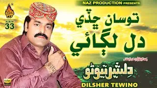 TOSAN CHHADI DIL LAGAI | Dilsher Tewno | Album 33 | Hi Ress Audio | Naz Production