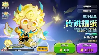 Persian Blue Cookie & Soaring Snake Cookie's Theme