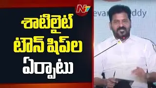CM Revanth Reddy On Future City Plans for Hyderabad |  Delhi | NTV Telugu