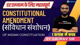 Important Amendments of Indian Constitution |  Amendments  MCQ By Gaurav Sir