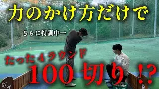 クラブの使い方を覚えて初心者から上級者へ！