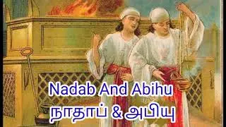 Nadab & Abihu (நாதாப் & அபியு) CHRISTIAN NAME AND MEANING IN TAMIL