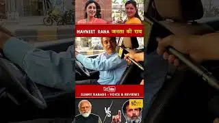 Public review of Amravati election  #shorts