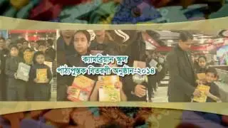 Amra Korbo Joy...... Cambrian Book Distribution Program (Me in Front) 😊😊😊😊✌✌✌