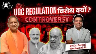 UGC regulation -- Why Protest ?