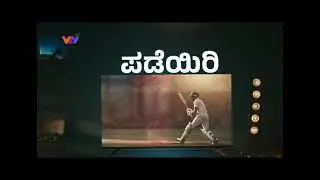 VZY TV | TV Time is Back! | The Next Generation of Smart Entertainment | Kannada