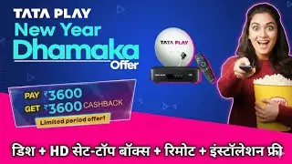 New Year Dhamaka Offer 🎊 Free DTH Connection | Pay ₹3600 Get ₹3600 + Tata Play New Connection Free