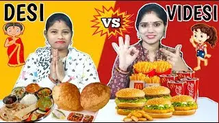DESI vs VIDESI FOOD CHALLENGE | देसी vs विदेशी फ़ूड चैलेंज| Funny Food Challenge