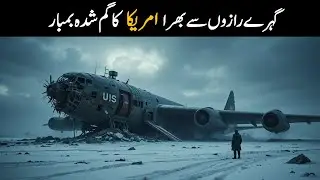 The Lost Bomber Carrying America&rsquo;s Darkest Secret | By Ababeel
