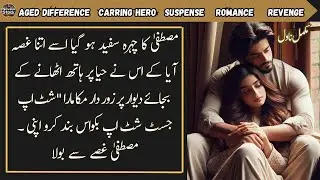 Aged Difference Based Romantic Urdu Novel || Carring Hero || Suspense || Revenge || Complete Novel