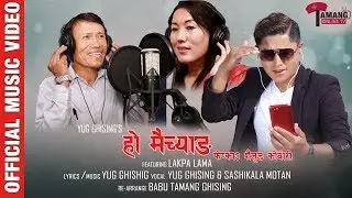 Ho Maichyang Fepkau Shailung Korbari || Yug Ghising Sashikala Moktan ft. Lakpa Lama 2019