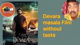 Devara review in Tamil | தேவாரா திரை விமர்சனம் |