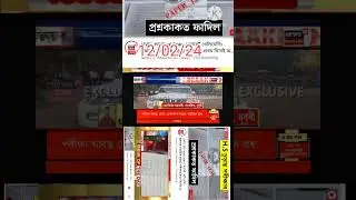 12th English Question Paper Leaked 🔥 Big Breaking News For Assam #axom #news
