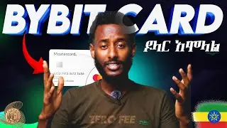 Bybit ማስተርካርድ ዶላር በነጻ የምናስተላልፍበት መንግድ  | How To Top Up Bybit MasterCard in Ethiopia with zero fee