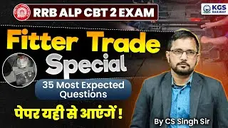 RRB ALP CBT 2025 Fitter Trade Special 35 Most Expected Questions | CS Singh Sir | KGS Railway Exams