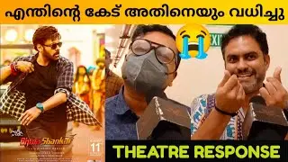 BHOLA SHANKAR MOVIE REVIEW / Kerala Theatre Response / Public Review / Meher Ramesh