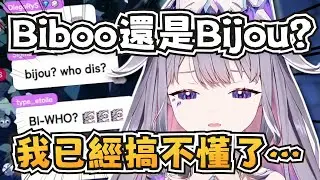 Biboo遇上自我認同危機？Biboo還是Bijou？【Koseki Bijou】【hololive-EN】【中英字幕】