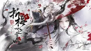 Path to Nowhere CN. Трейлер к мероприятию, посвященному 4-й годовщине китайского Нового года, 