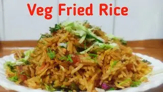 Veg Fried Rice| Street Food Recipe| व्हेज फ्राइड राइस | Restaurant style Easy Fried Rice