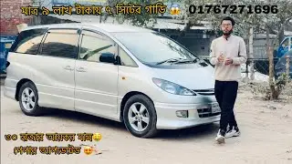 মাত্র ৯ লাখ টাকায় ৭ সিটের গাড়ি। আয়কর মাত্র ৩০ হাজার। Buy your best car from us