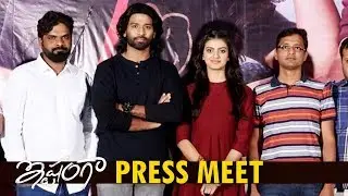 Istamga Movie Press Meet | Arjun Mahi | Tanishq | Priyadarshi