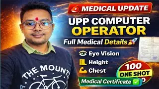 UPP Computer Operator Medical 2026 🔥Height, Chest & Eye Vision ✅ Medical Certificate ❓#upp#uppco#up