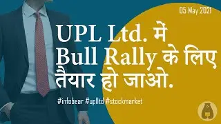 UPL Q4 RESULT 2021 | UPL Latest News | UPL share price | UPL share news today,